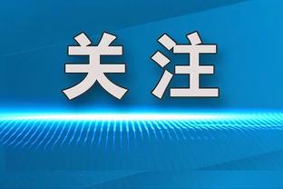 托利弗：巴特勒是我合作过最好的领袖 他能带着落选秀打进总决赛