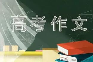 大桥谈回归太阳主场：我很兴奋 我会非常专注于这场比赛